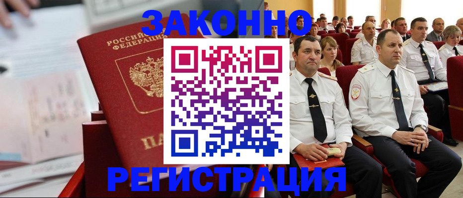 прописка в Кольчугино