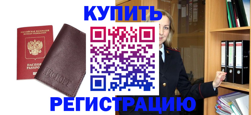 регистрация в Кольчугино