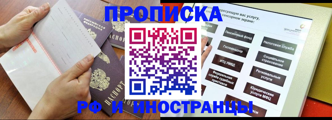 прописка иностранных граждан в Кольчугино