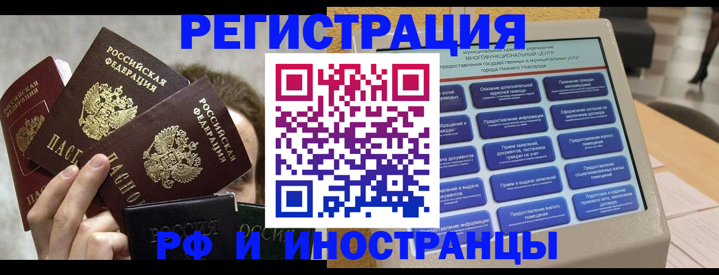 прописка в Кольчугино