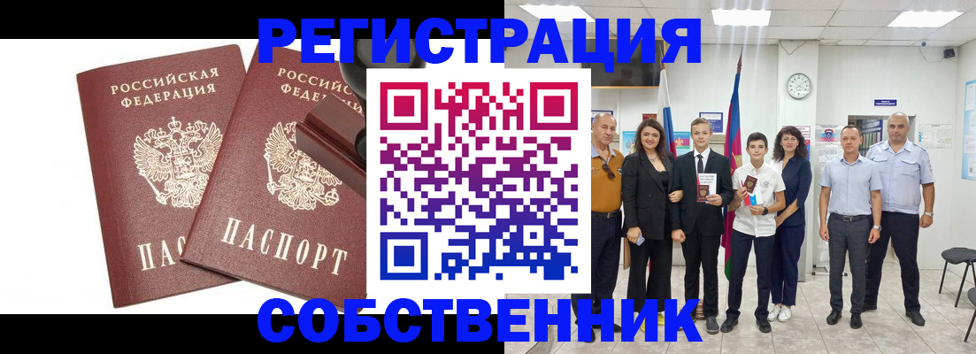прописка для военкомата в Кольчугино